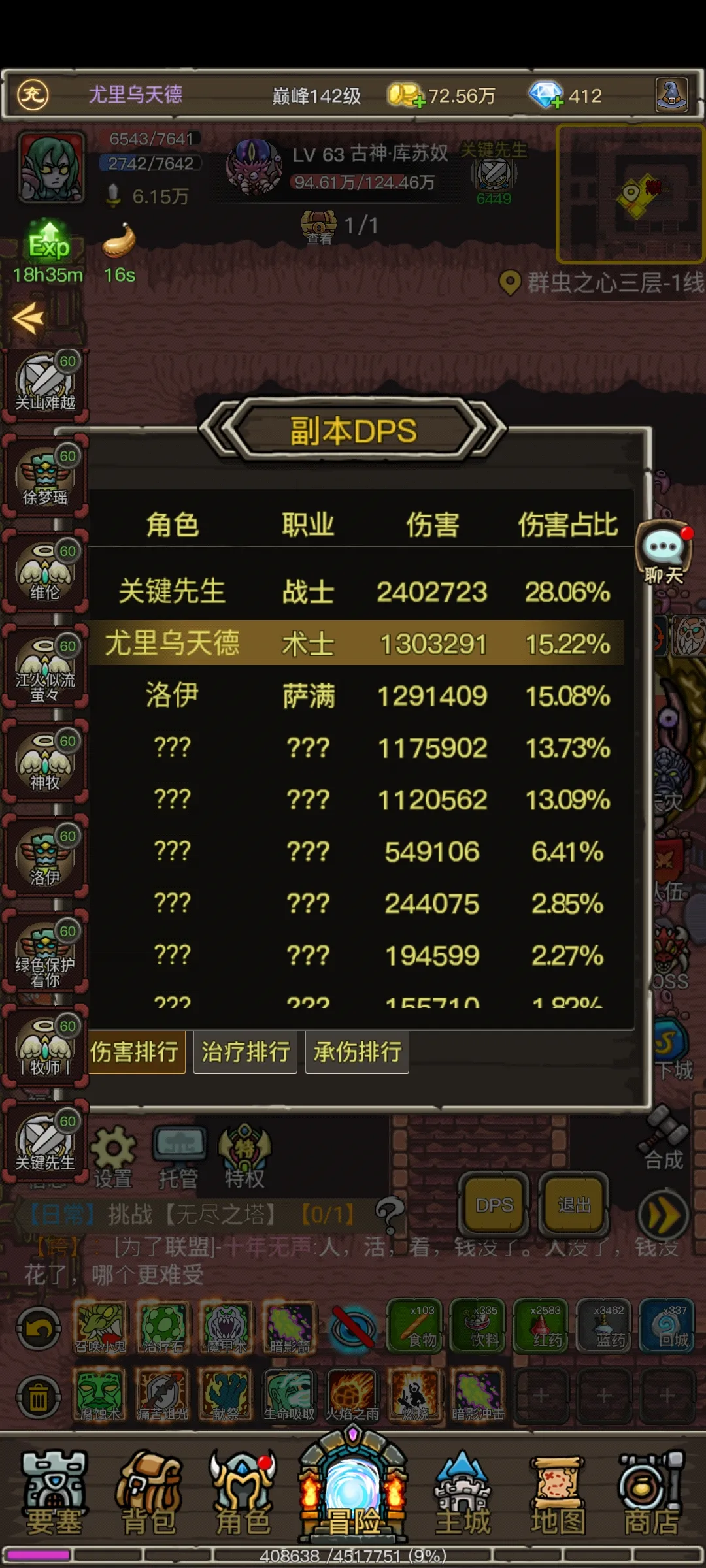 毁灭术士详解