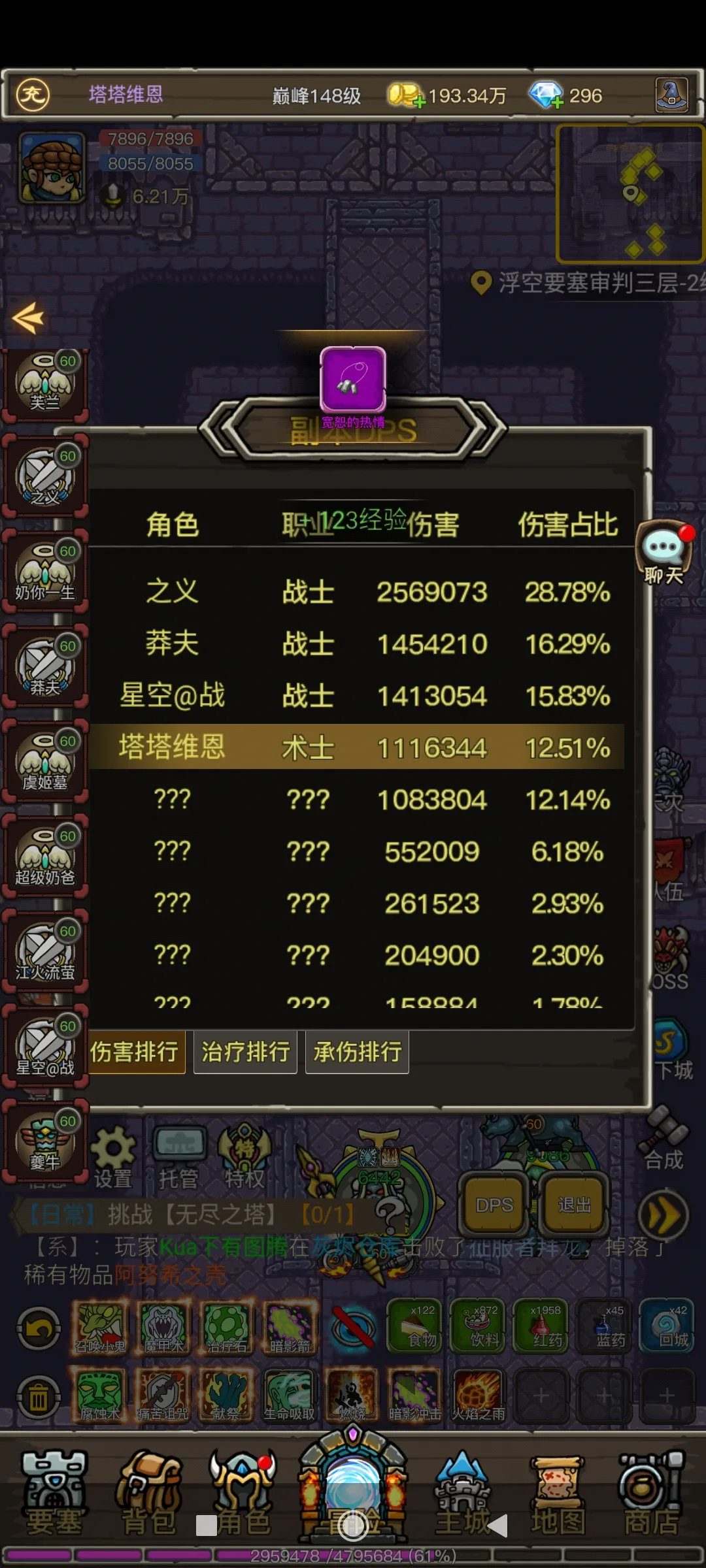 毁灭术士详解