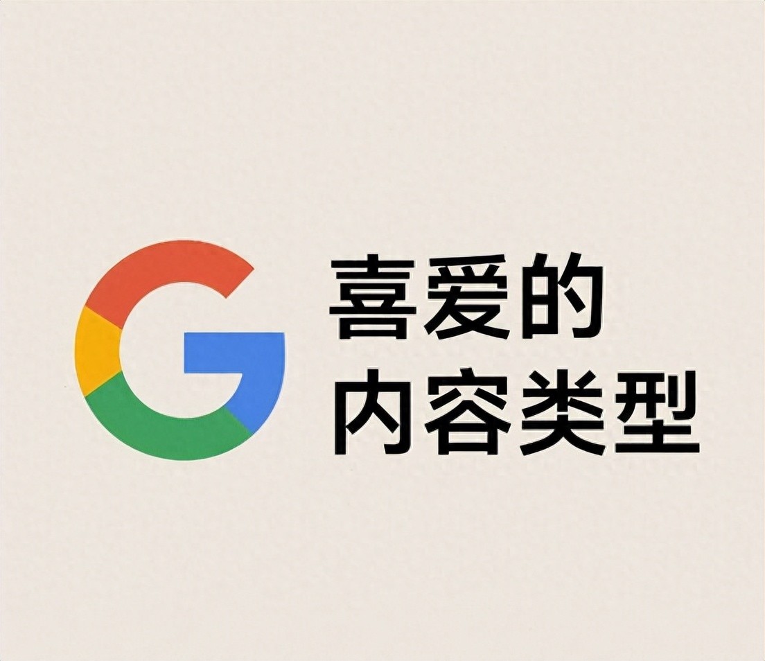 外贸网站谷歌SEO入门，小白也能学会的排名方法