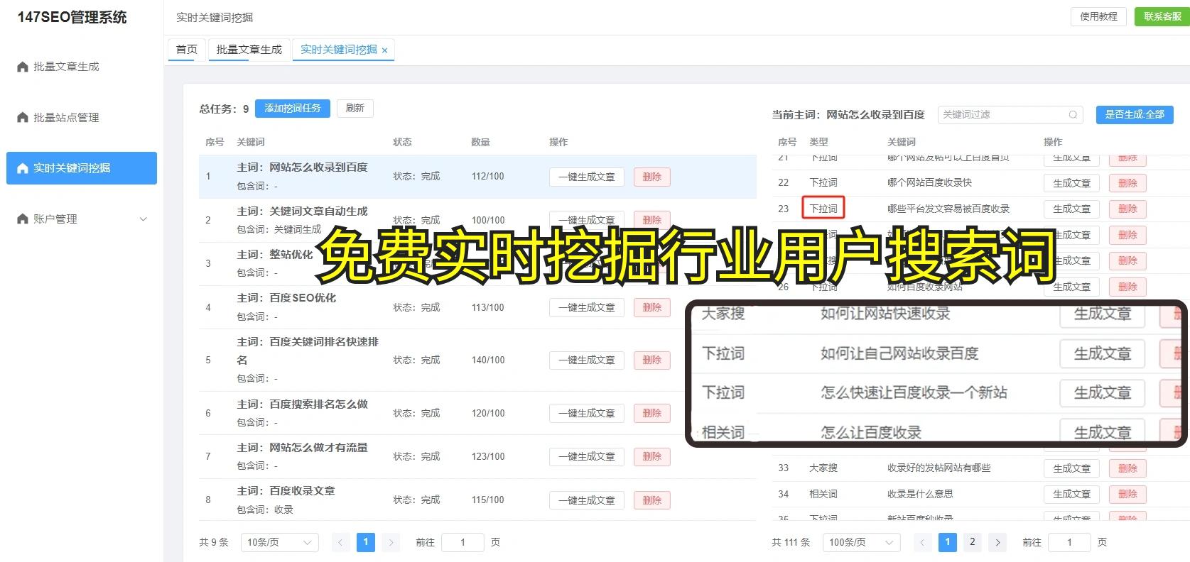 什么是SEO？如何进行SEO优化？