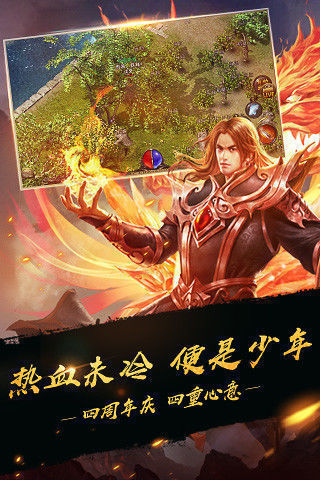 九彩轻变传奇游戏截图