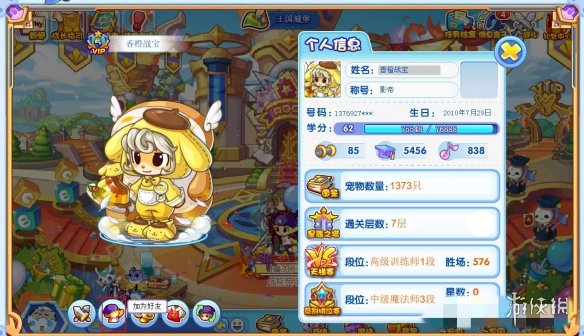 洛克王国怎么加好友
