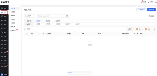 微信会员卡管理系统怎么开通，门店会员管理系统哪个好？