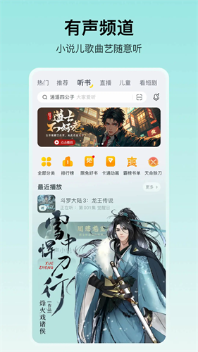 《酷我音乐破解版永久免费2026最新版》