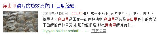 这只被端上餐桌的中华白海豚，让“吃货”这个词浸满了鲜血