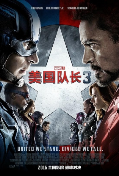 《美国队长3》终极预告 蜘蛛侠亮相全程高能