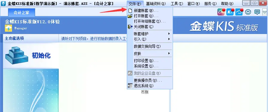 金蝶、用友日常账务处理大全！超详细操作流程，会计快查收！