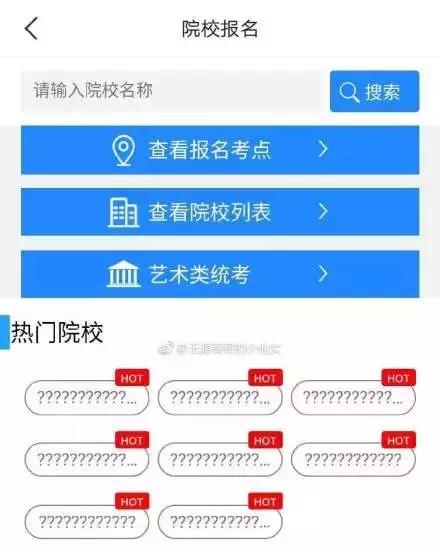 报名网站瘫了，数万艺考生崩溃！学画3年，最后败给一个软件？