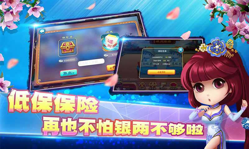 嵊州麻将游戏规则揭秘胡牌技巧