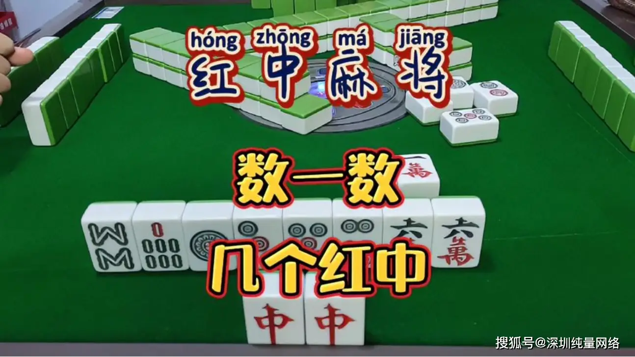 红中麻将开发流程_麻将游戏规则_红中麻将玩法规则详解