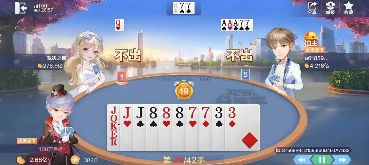 斗地主游戏规则_斗地主基本规则解析_斗地主玩法规则