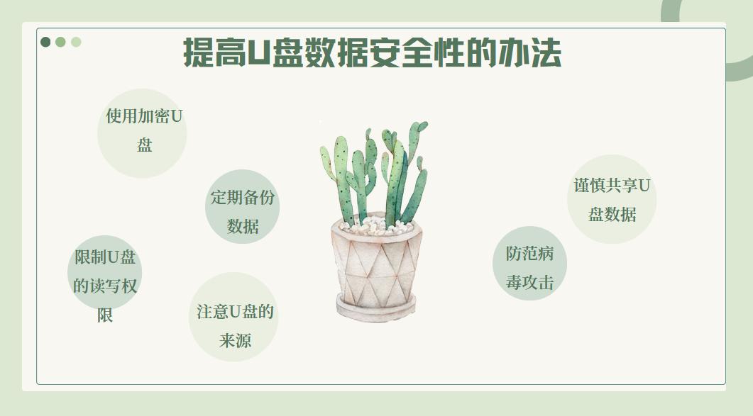 u盘提示有写保护_防止U盘数据被拷贝_U盘数据安全保护措施