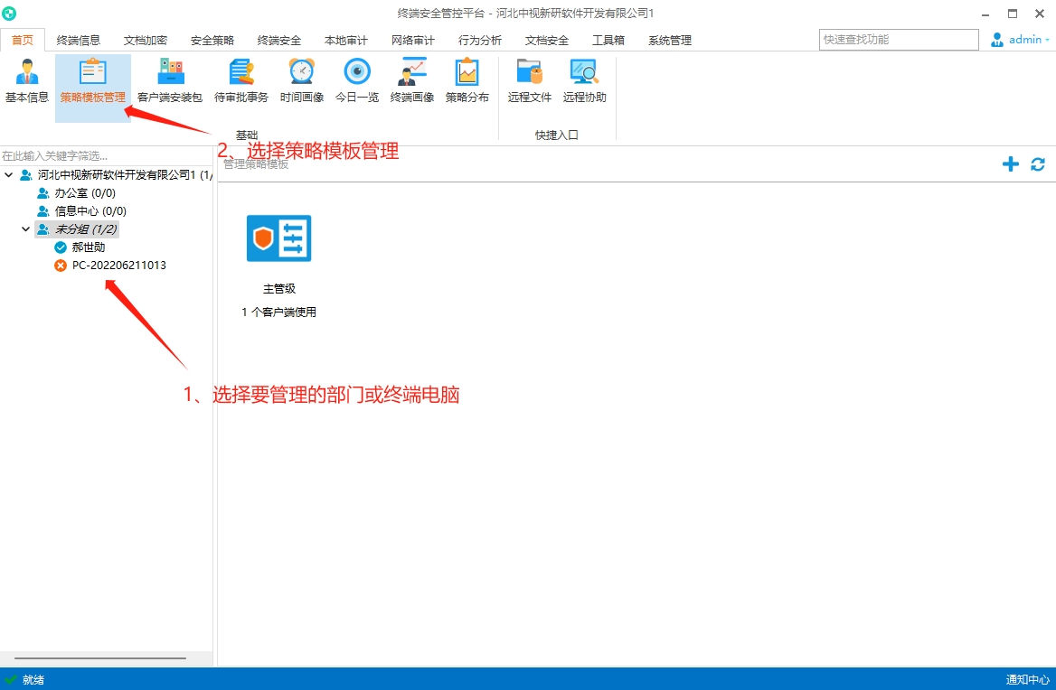 如何禁用电脑u盘拷贝_电脑禁用u盘软件_u盘提示有写保护