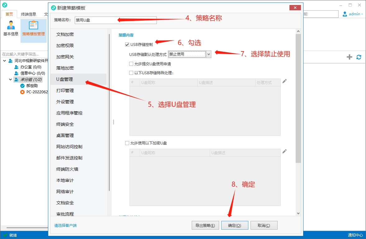 u盘提示有写保护_电脑禁用u盘软件_如何禁用电脑u盘拷贝