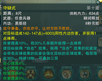 剑网重制版刷怪_剑网3少林重制版技能改动_剑网3少林重制版奇穴介绍