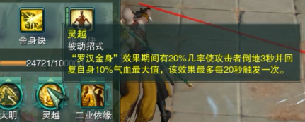 剑网3少林重制版技能改动_剑网重制版刷怪_剑网3少林重制版奇穴介绍