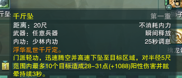 剑网重制版刷怪_剑网3少林重制版技能改动_剑网3少林重制版奇穴介绍