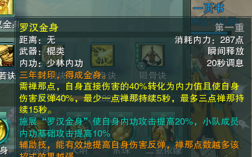 剑网重制版刷怪_剑网3少林重制版技能改动_剑网3少林重制版奇穴介绍
