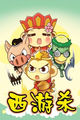 西游杀最新官网版