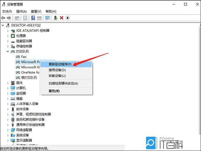 共享打印机属性打不开_解决打印机问题通过控制面板启用SMB 1.0功能_打开设备管理器并更新打印机驱动程序