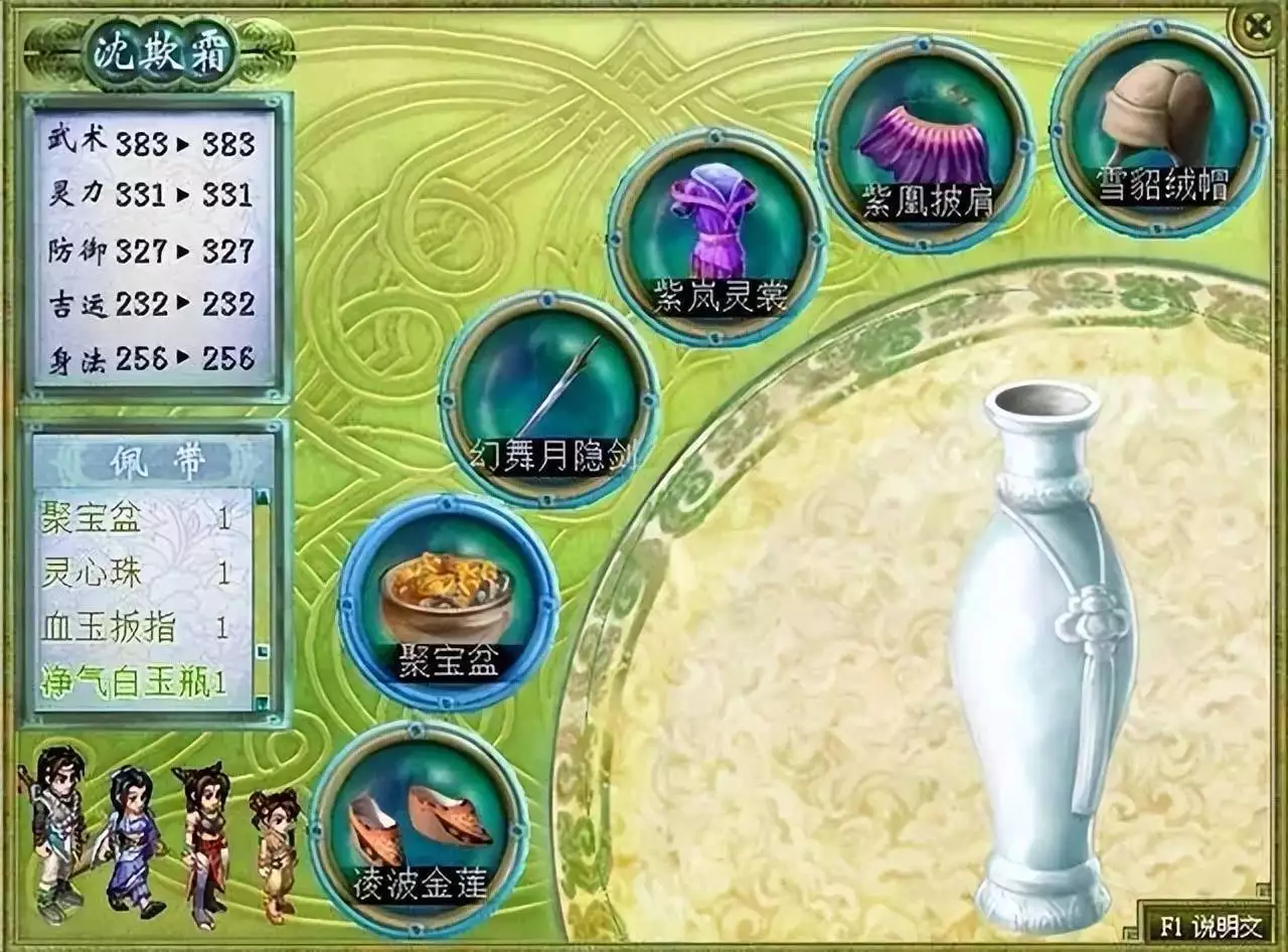 《仙剑奇侠传2》钟鼓宝箱藏绝世宝物，却把玩家逼疯
