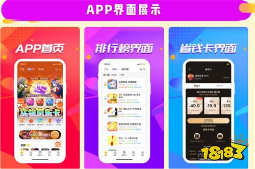 手游充值折扣平台哪个比较好 手游折扣平台app排行前十