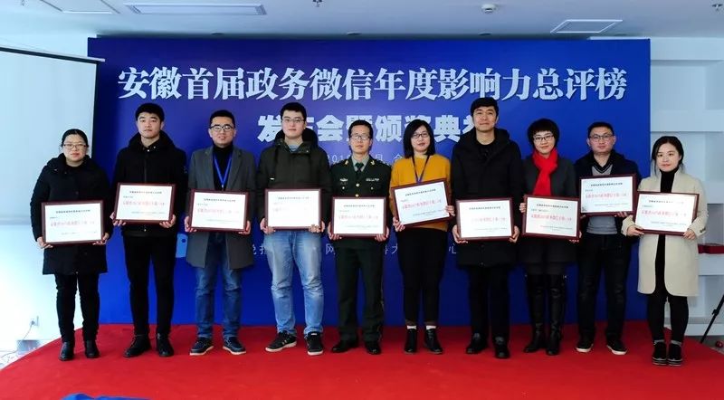2017报纸融合传播百强榜单公布→新安晚报列全国第34位！赞！