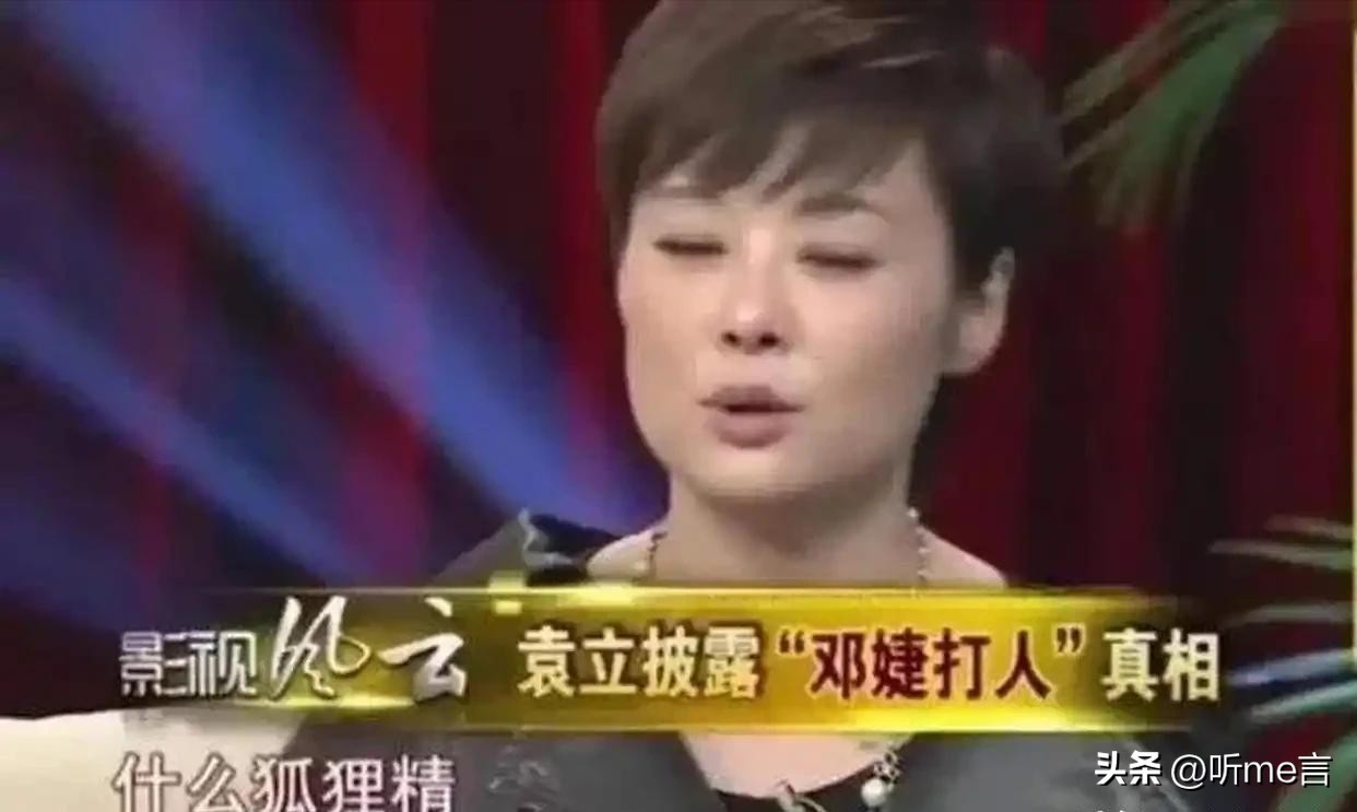 骗了我们18年！袁立公开与张国立的“真实关系”，不敌几千万片酬