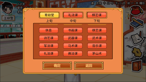 皇后成长计划官方版