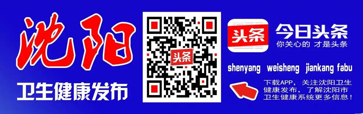 沈阳市和平区妇婴医院党支部多措并举办实事 仁心仁术佑健康