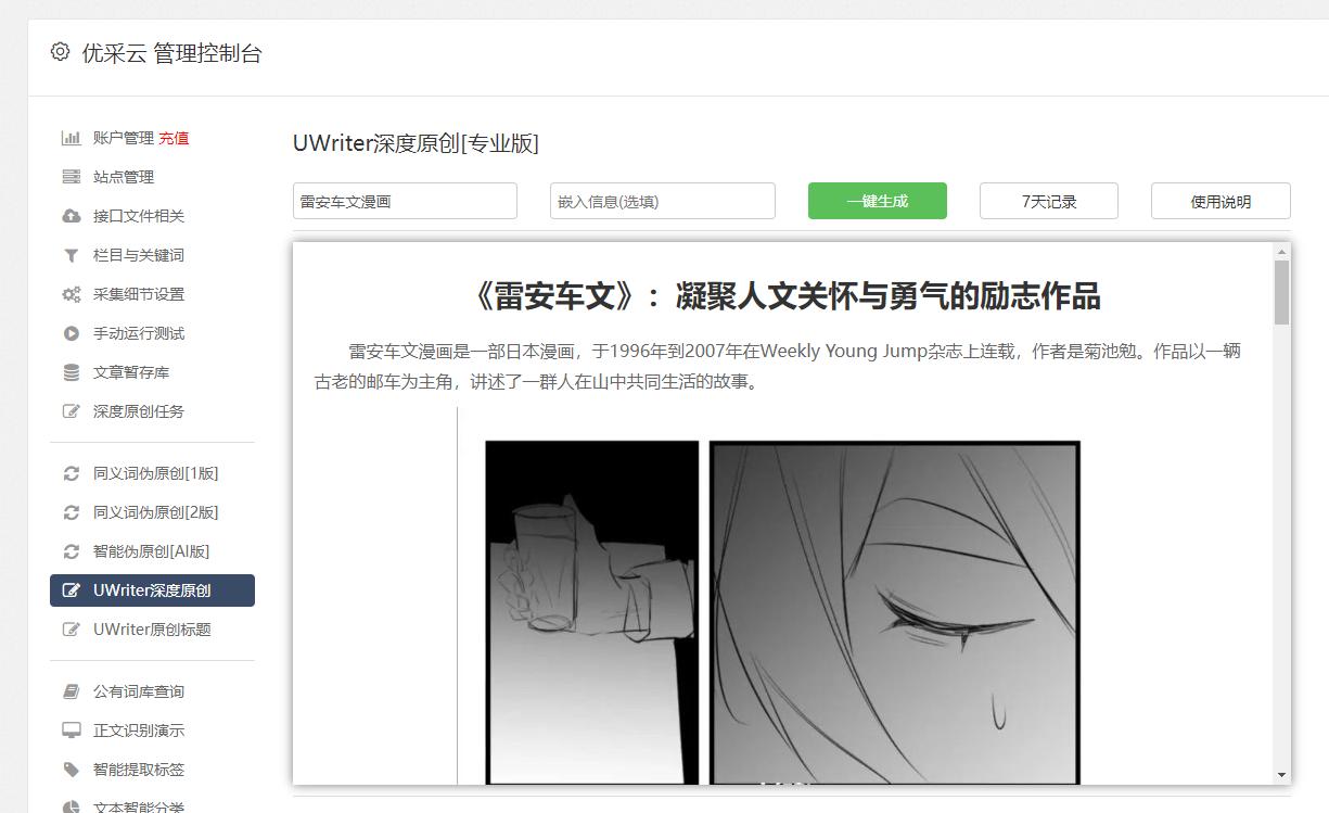 「phpcms采集原理」对比评测多种采集工具