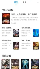 小书阁纯净版