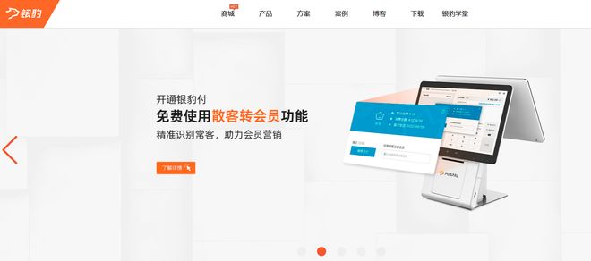 会员管理系统软件哪个好？2025会员管理系统软件排名