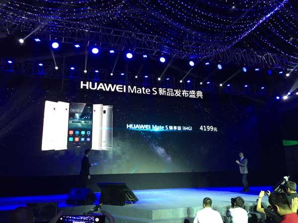 华为新旗舰机Mate S国内发布：售价4199元起