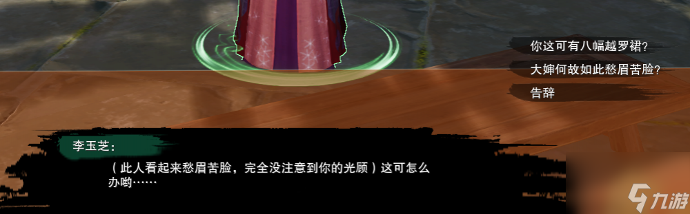 剑网3一枝栖奇遇攻略