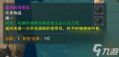 剑网3一枝栖奇遇攻略