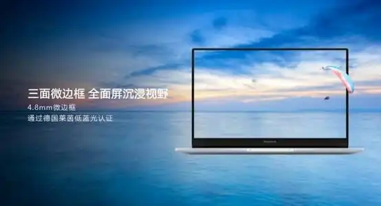 4199_荣耀MagicBook 14&15 Intel版 荣耀MagicBook 14&15 锐龙版16G 迎荣耀周年庆首发