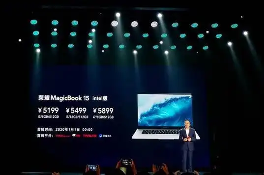 荣耀MagicBook 14&15 Intel版 荣耀MagicBook 14&15 锐龙版16G 迎荣耀周年庆首发_4199