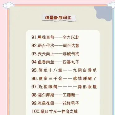 谁是卧底游戏规则_搞笑卧底词汇集锦_谁是卧底游戏规则 词语