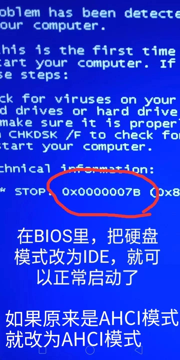 华硕ASUS电脑，开机出现0x0000007B蓝屏怎么办？