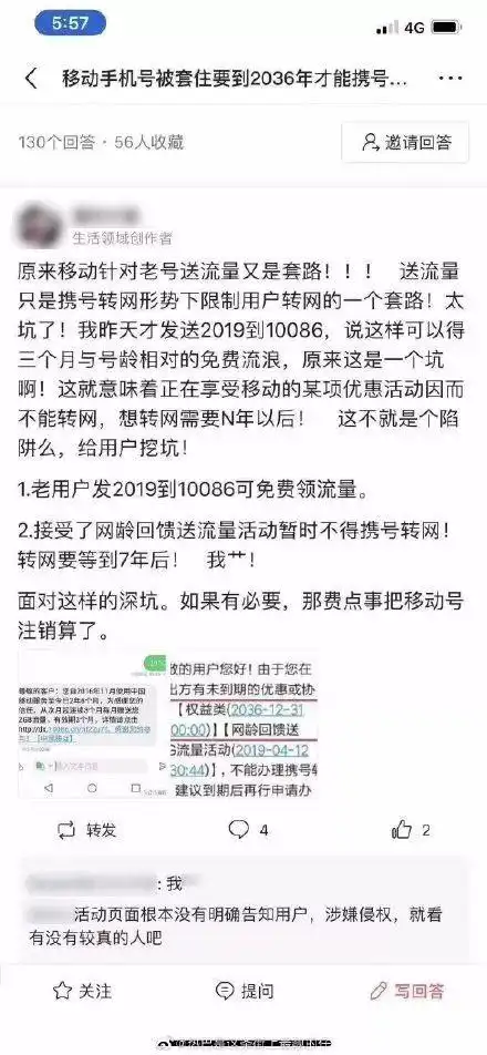 移动号码发数字送三个月流量_移动查网龄送流量活动_入网时间送流量规则