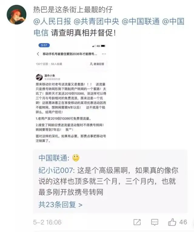 移动查网龄送流量活动_入网时间送流量规则_移动号码发数字送三个月流量