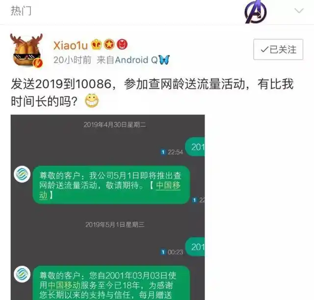 移动查网龄送流量活动_移动号码发数字送三个月流量_入网时间送流量规则