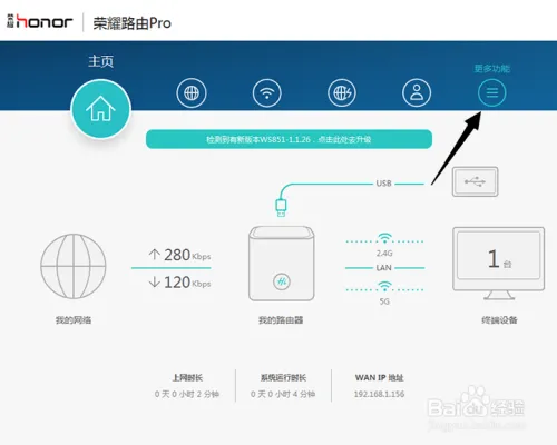 华为荣耀路由Pro-迅雷远程下载功能使用方法