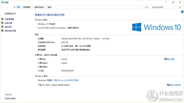 华硕主机找不到开机键_Intel Atom Z3735F性能体验_华硕QM1评测