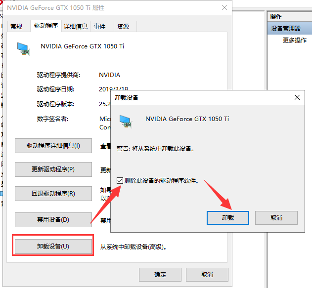 win10显卡驱动安装失败