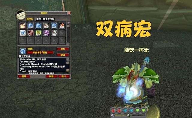 wow一键凋零宏_魔兽世界DK宏_血DK实用宏