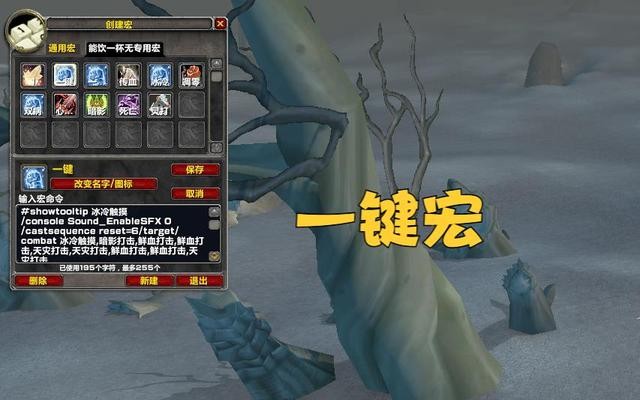 wow一键凋零宏_魔兽世界DK宏_血DK实用宏