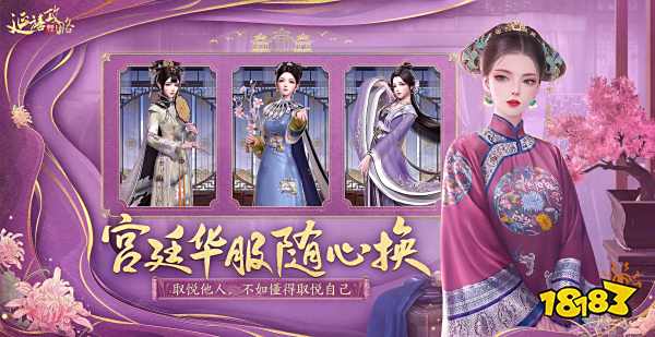 穿越古代恋爱手游_手机游戏皇帝_古风后宫争斗手游