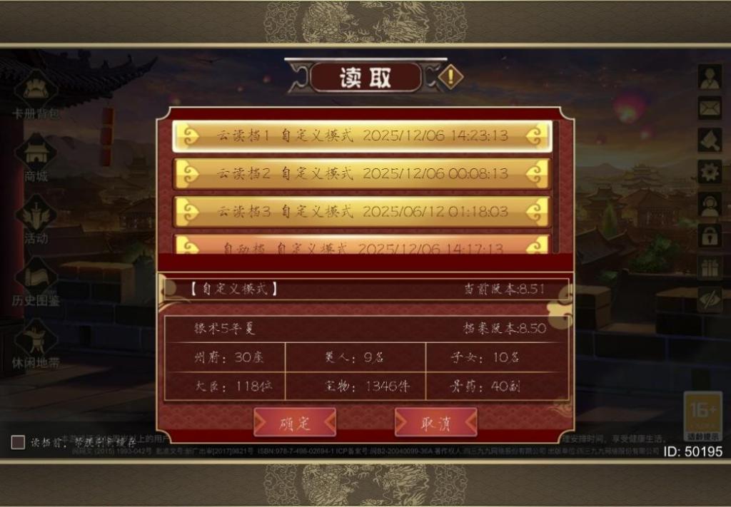 皇帝成长计划2 后宫系统 福柯规训权力_手机游戏皇帝